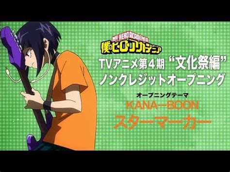 Season 4 Opening 2 (Official upload) : r/BokuNoHeroAcademia.